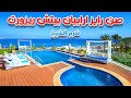 صن رايز أربيان بيتش ريزورت شرم الشيخ Sunrise Arabian Beach Resort Sharm