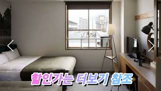 호텔 릴리프 고쿠라 아넥스 할인가 정보