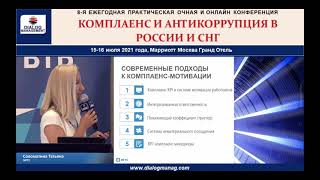 Антикоррупция 16072021 2