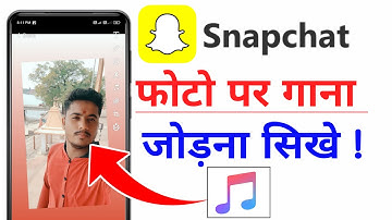 Snapchat par apne photo par song kaise jode | snapchat par photo par music lagaye