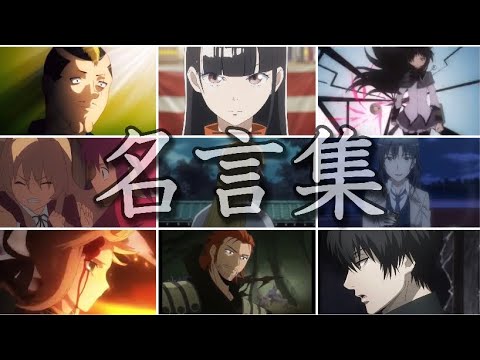 心に響くかっこいいアニメの名言集15選 Youtube