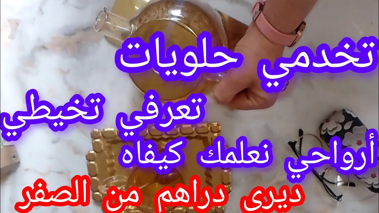 خياطة ولا صانعةحلويات ولا حلاقة 💋كيفاه ديري دراهم💵 بحرفة تحبيها، وبصفر دينار✨ بلا ماتسلفي ومن المنزل