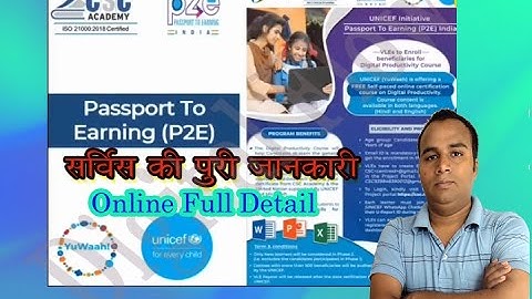 CSC Update | CSC से P2E की सर्विस शुरू आ गया पैसा छापने की सर्विस | CSC New Service