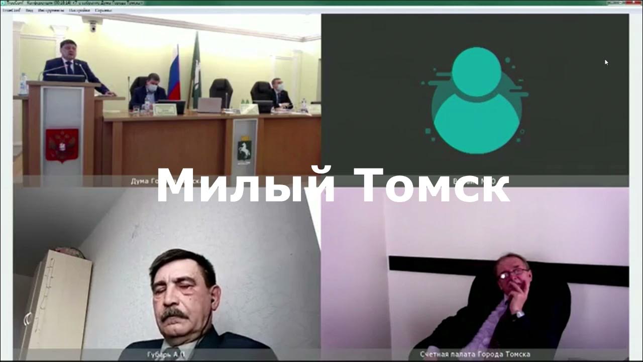 Сизо томск. Милый томск. Милый томск телеграм канал. Милый томск телеграм канал. Милый томск.