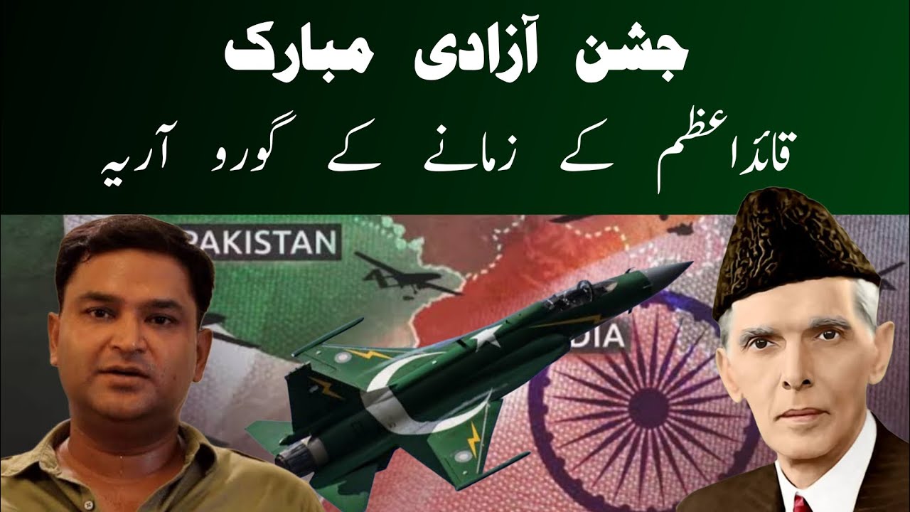 Happy Independence Day | Thanks to Quaid-e-Azam for Pakistan 🇵🇰 | Rao ...