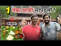 Best veg thali  food review  indian food  konkan tourism  banana leaf thali  shimga  sukirtg