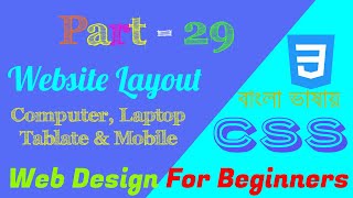 61.Website Layout -(CSS Part-29) - Web Design for Beginners