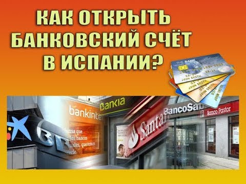 Как открыть банковский счёт в Испании? | Испания. Бесплатные советы