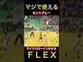 【バスケ】マジで使えるセットプレー #shorts #バスケ #basketball #福大大濠 バスケ