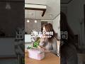50代一人暮らし出勤前の時間#50代 #ファッション#メイク#shorts