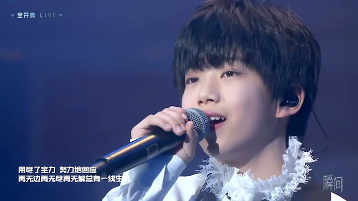 【TF家族练习生】 「2023新年音乐会——瞬间」《光亮》纯享版 1080P - DayDayNews