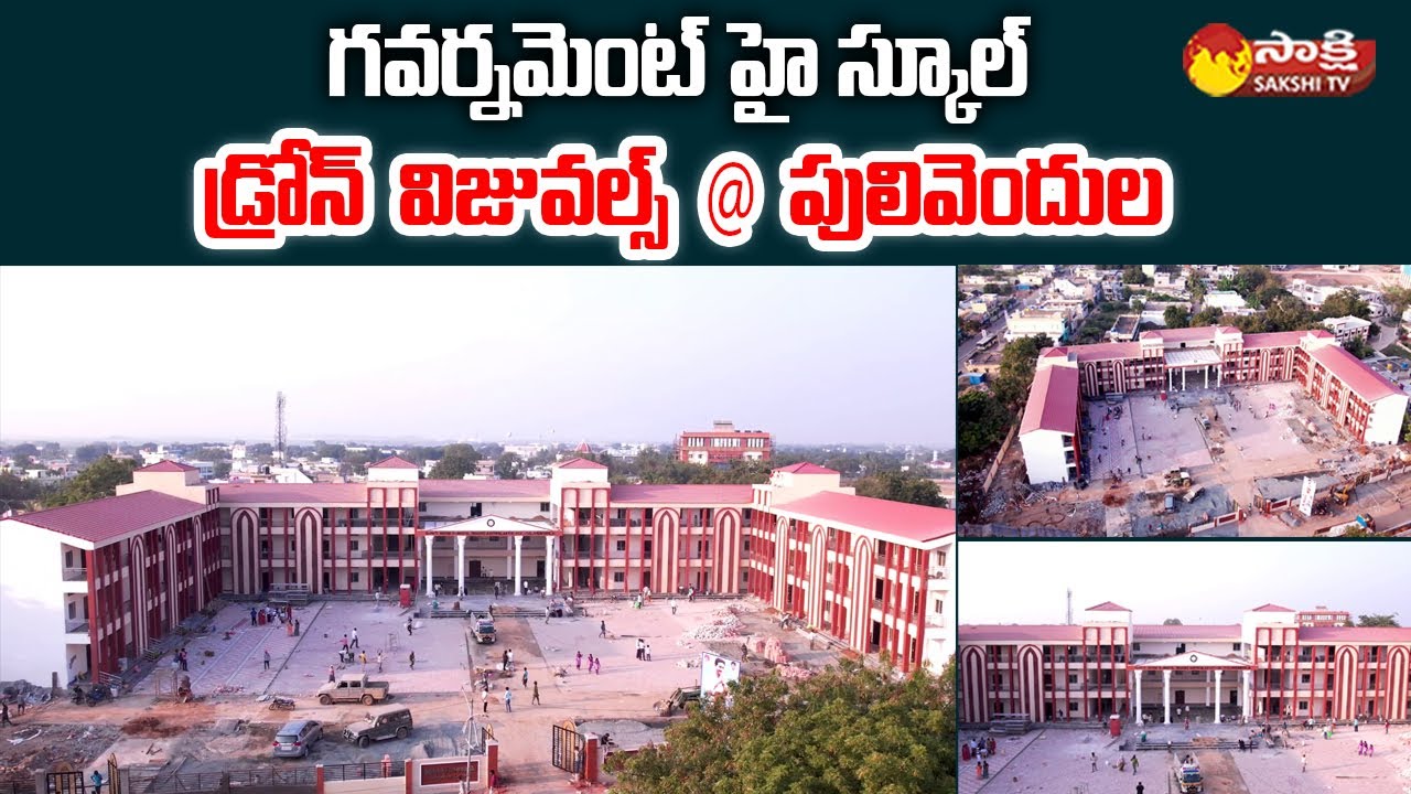 drone-visuals-of-govt-high-school-ahobilapuram-in-pulivendula