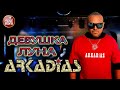 АРКАДИАС ✪ ДЕВУШКА-ЛУНА ✪ EURO DiSCO PARTY ✪ ARKADiAS ✪