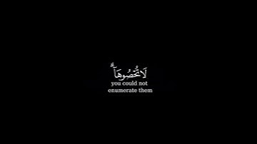 كرومة شاشه سوداء بصوت الشيخ  أحمد النفيس من سورة إبراهيم.