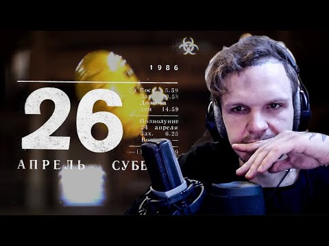 ЛАРИН СМОТРИТ: Noize MC — 26.04