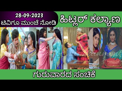 28th September Hitler Kalyana Kannada Serial Episode Review|Zee Kannada - 28th September Hitler Kalyana Kannada Serial Episode Review|Zee Kannada