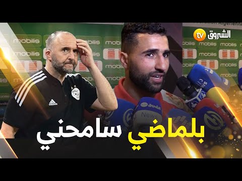 هذا ماقاله اللاعب التونسي علي العبدي طلبت السماح من بلماضي في غرفة تغيير الملابس