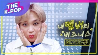 Download Lagu NCT 127, NCTzen and HAECHAN push and pull charm. [business of my members] MP3