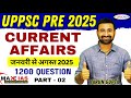 MAKE IAS UPPCS CURRENT AFFAIRS 2025 | UPPCS CURRENT AFFAIRS | CURRENT AFFAIRS FOR UPPCS | UPPCS 2025