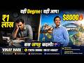 India में ₹1 लाख, Australia में $8000 😱