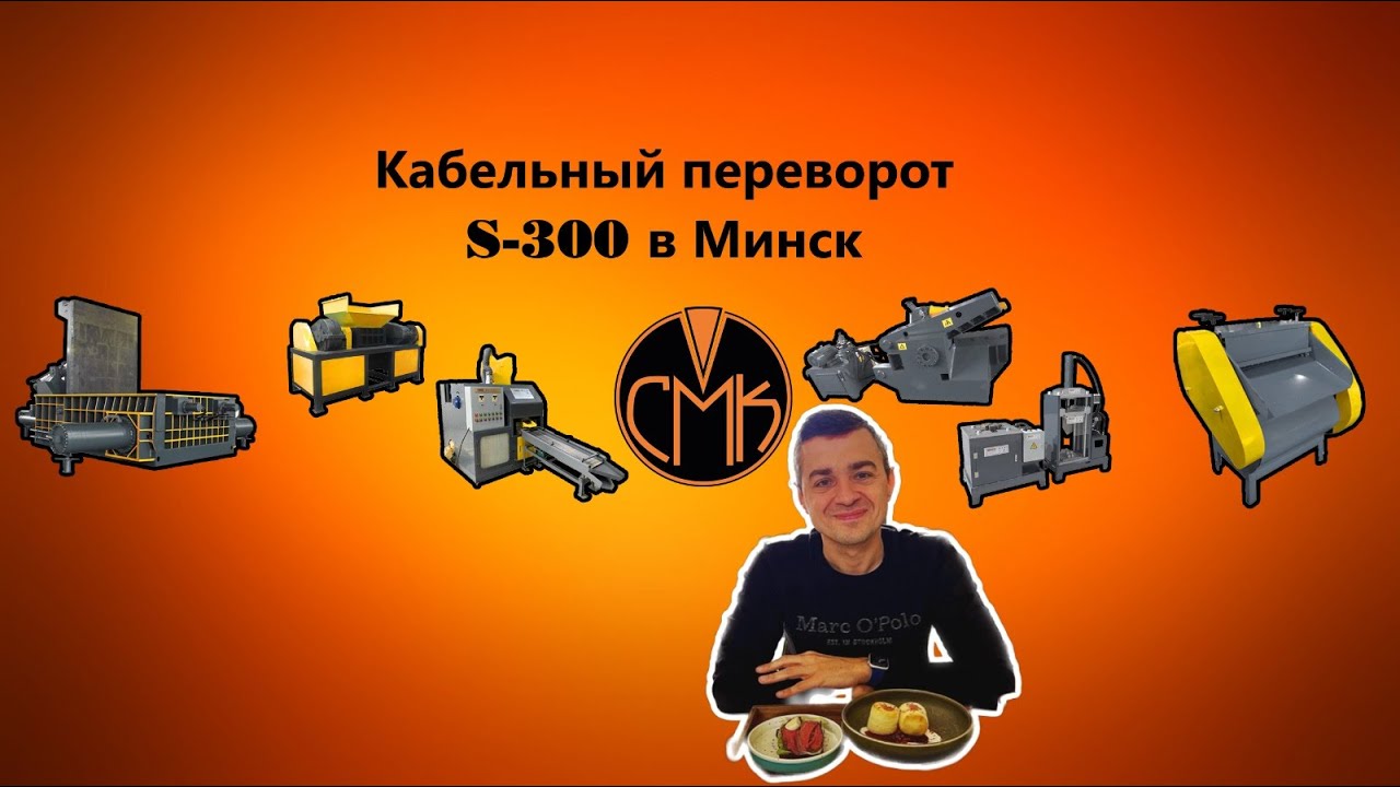 Кабельный переворот 2 - S-300 в Минск.. - YouTube