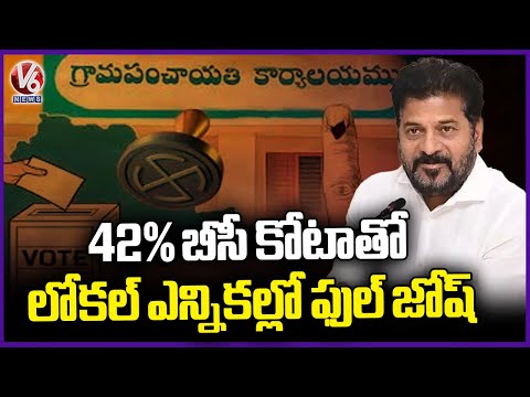 Warangal Local Body Election In Full Josh With 42% BC Quota | V6 News - V6NEWSTELUGU