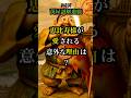 【福の神クイズ「 恵比寿様が愛されるのは? 」萬屋吉兆謎解遊戯 】一日本の神々を楽しく学ぶ文化シリーズ #shorts