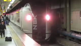 【全自動】E259系NE'X連結!!