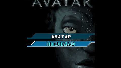 Avatar (Java) - Part 1