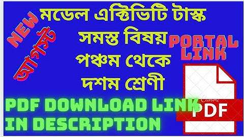 All Subjects Model Activity Task Class V -X August 2021