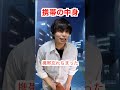 弱点が頭の上に表示される世界　#shorts