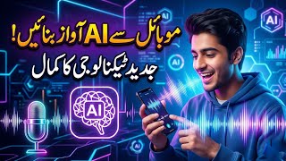 Aap voice generate kar sakte hain kiki voice AI ke help se screenshot 4