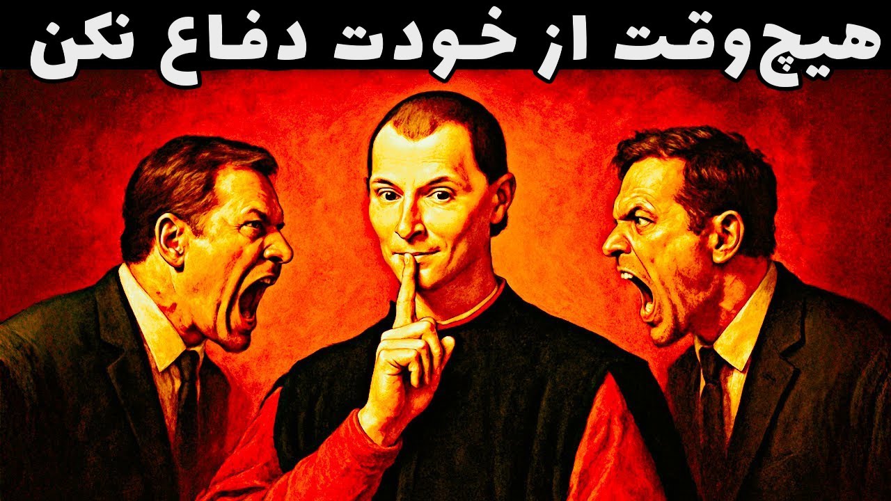 این ویدیو اعتماد به نفس واقعی را در شما بیدار می‌کند – ماکیاولی