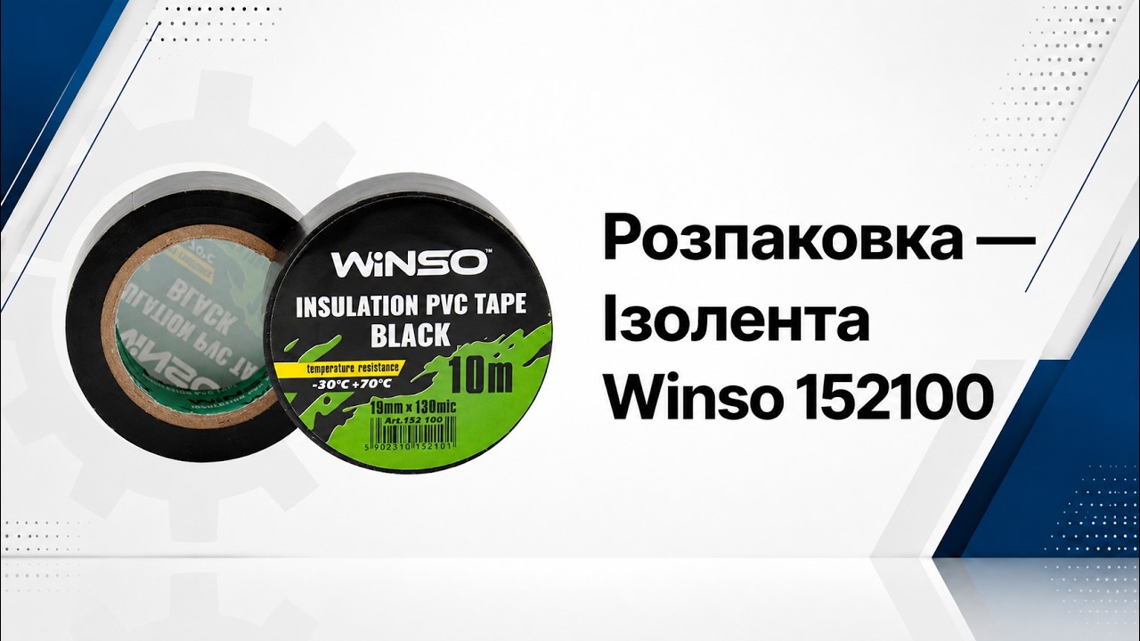 Купити Winso 152100 – суперціна на EXIST.UA!