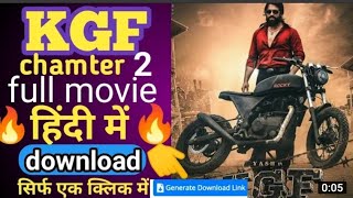 How To Download KGF Chapter 2 | KGF chapter 2 movie HD me download Kaise kare