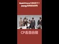 Book扶Force大腿當把手(?)　Joong拚買房為養鴨  ｜ ForceBook JoongDunk #shorts