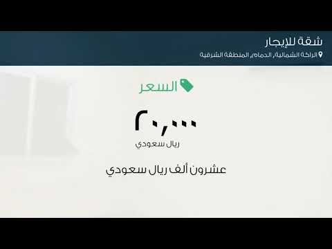 شقة للإيجار في شارع 23 حي الراكة الشمالية مدينة الدمام