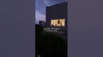#سورة_الاحزاب | من المؤمنين رجال صدقوا ' #محمد_ايوب #تلاوة_مميزة