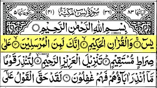 Download Lagu Surah Yasin (Yaseen) Full With Arabic Text | Ep - 00099 | Sheikh Abdul Rahman Al Sudais #surahyaseen MP3 Download Lagu Surah Yasin (Yaseen) Full With Arabic Text | Ep - 00099 | Sheikh Abdul Rahman Al Sudais #surahyaseen MP3