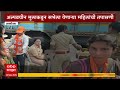 Eknath Shiinde Sabha Women Check : एकनाथ शिंदेंच्या सभेला येणाऱ्या महिलांची अल्पवयीन मुलाकडून तपासणी