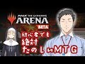 【MTG Arena】社さんに教わる、初心者でも絶対たのしい神カードゲーム【シスター・クレア/にじさんじ】