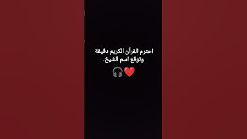 #إسلام_صبحي 😴🎧 #تلاوة_هادئة #تلاوة_خاشعة #خواتيم_سورة_المؤمنون #قرآن_كريم #سورة_المؤمنون #اكسبلور