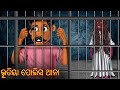     bhootiya police thana  odia stories  odia gapa  aaima kahani
