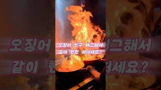 그래요 오늘 양산입니다~~~#양산맛집 #삼계맛집 #해탄