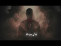 The Ramini Bashim Al Ward Official Lyric Video بشم الورد 