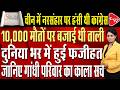 Tiananmen Square 1989: China's Crackdown & Indian Left's Controversial Stand Explained | Capital TV