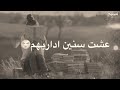 حرامات تعب بيهم