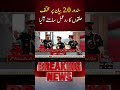 Reactions Pour In From Various Circles Over The Sindoor 2.0 Statement | Voice News