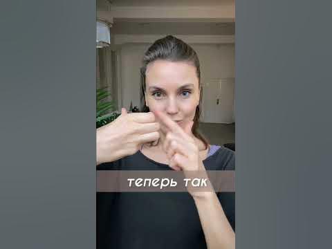 #фейсфитнес #фейсбилдинг #фейсбилдингдлялица #фейсйога # ...