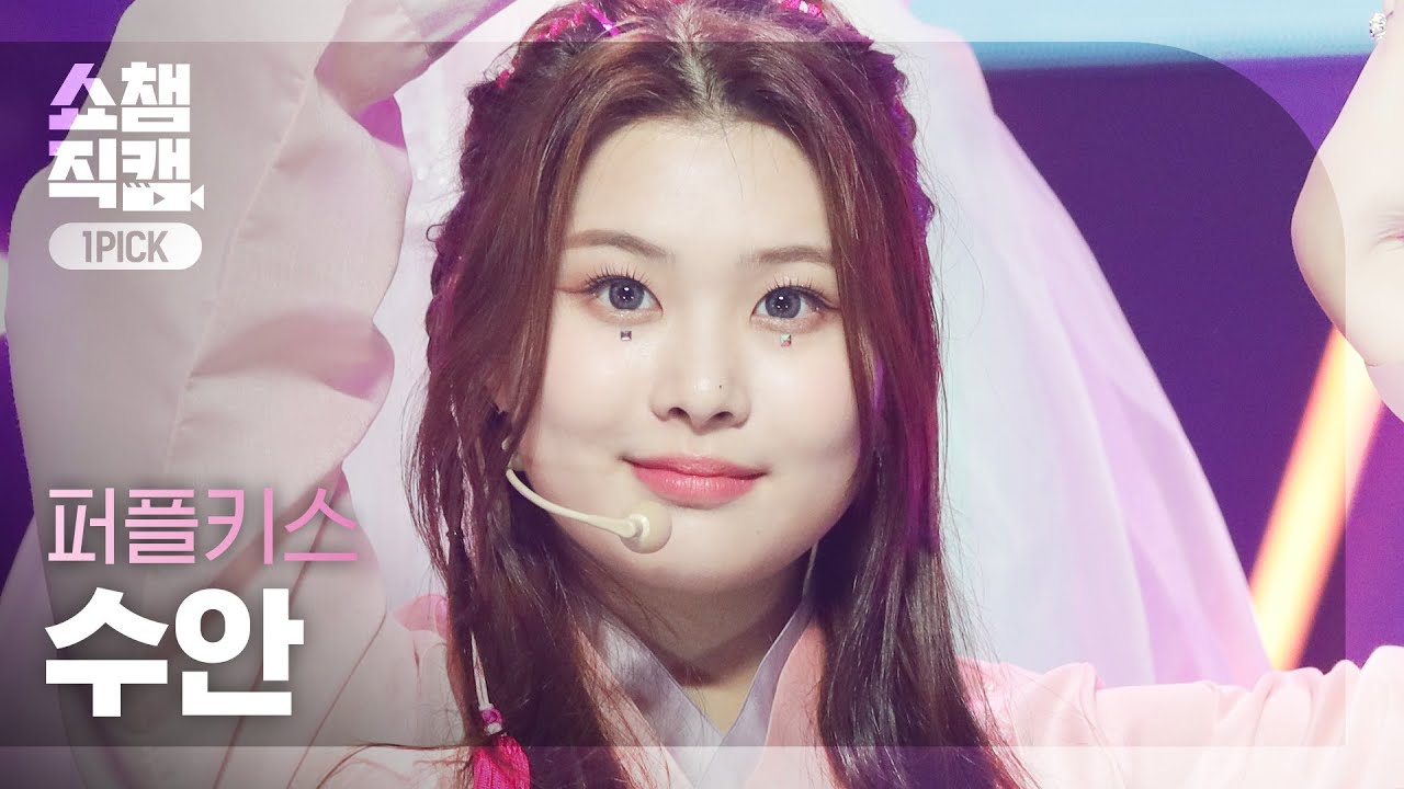 [원픽캠 4K] PURPLE KISS SWAN - Zombie (퍼플키스 수안  - 좀비) l Show Champion l EP.410